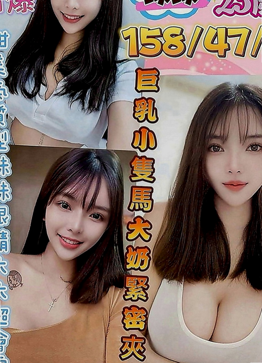 宜蘭找援：淺淺 |清純鄰家女|169cm|49kg|D罩杯|23歲|喜歡她這種高挑甜美氣質類型的大大  有沒有興趣揉大胸部 舔新鮮鮑魚啊