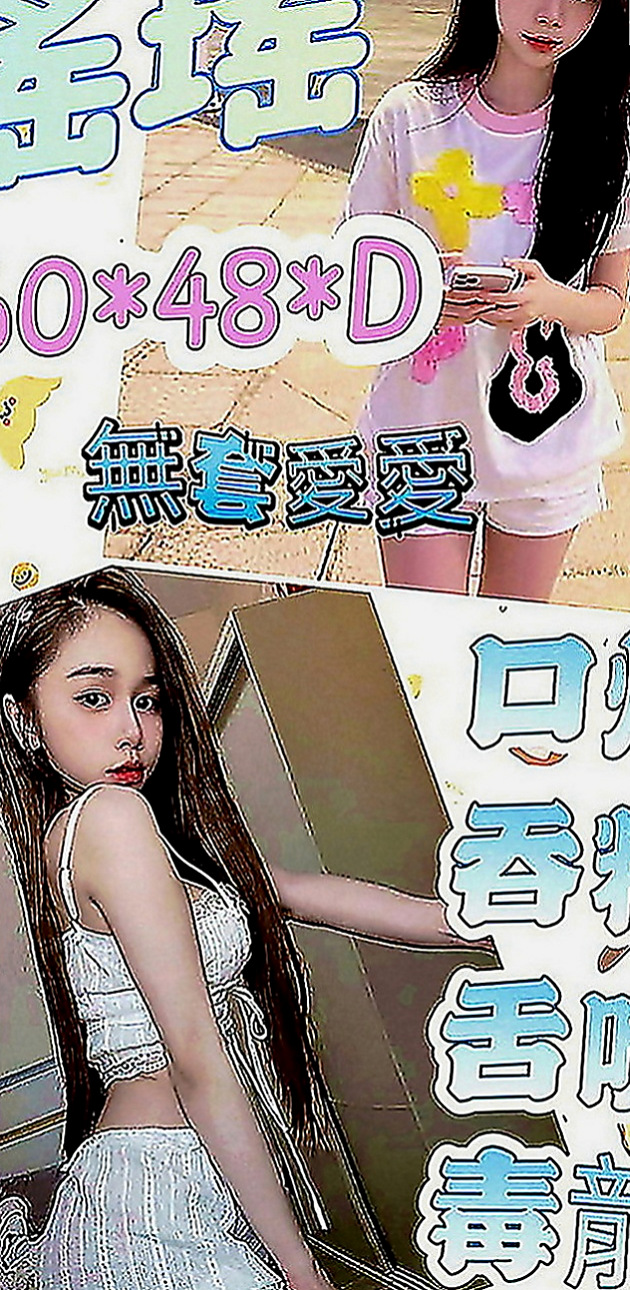 西屯外賣茶：彥廷 |極品美嬌娘|163cm|55kg|E罩杯|18歲|（ 缺錢）暑假兼職 希望各位老闆幫幫她，感激不盡！