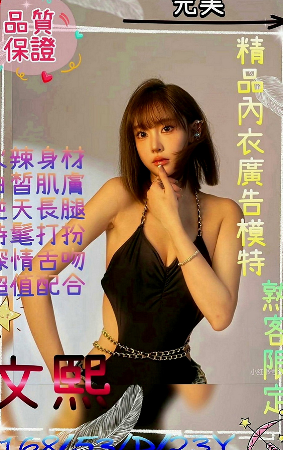 將軍外送茶坊：比麗 |奶泡女神|170cm|53kg|C罩杯|23歲|性欲強 淫蕩國小老師 可配合 服裝 絲襪