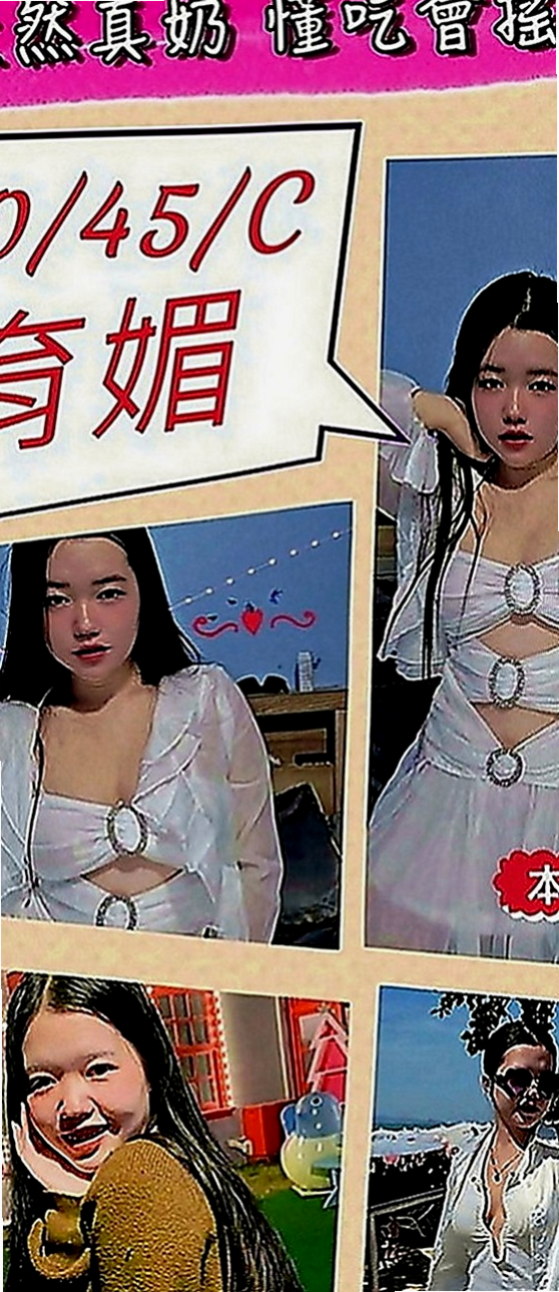 玉井小姐外出：詩彤 |舞蹈系的學生|165cm|44kg|C罩杯|22歲|其它可配合 可LG,殘廢澡,無套BJ,有套做,容易高潮潮吹,可69,清水溝