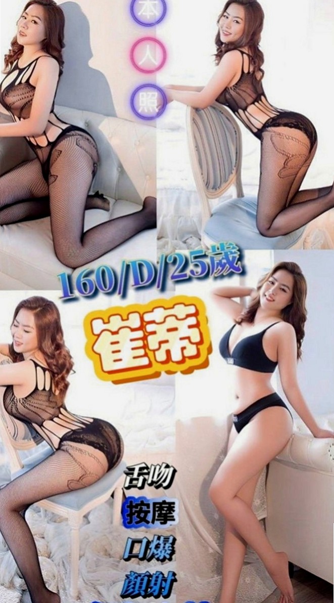 桃園外送服務：蘭心 |私兼名模|167cm|50kg|C罩杯|22歲|很會舔 超級淫蕩騷女 曖昧的纏繞著你    性感魅力 風騷 迷人絕對是您最佳的選擇
