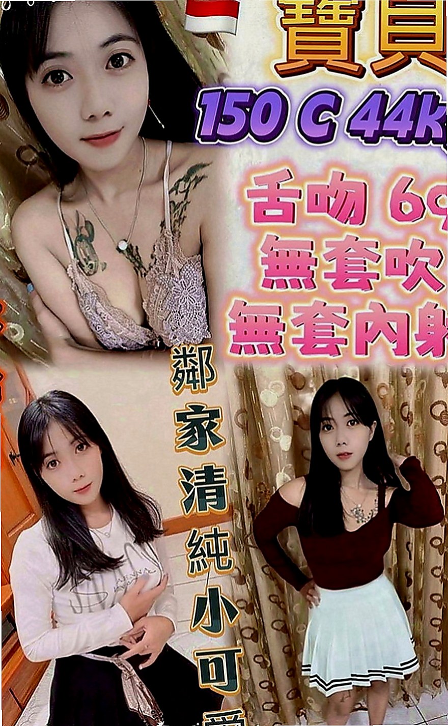 宜蘭找茶：芸翠 |護士姐姐|164cm|53kg|D罩杯|24歲|介紹：性感的衣服. 服務很周到~床上是淫蕩的 服務好棒棒 嘻嘻~ 腰力好 性欲強