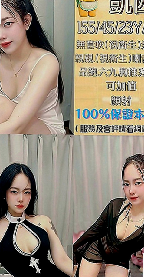 大同外送茶坊：夜卉 |校園氧氣正妹|165cm|54kg|D罩杯|21歲|配合度很高 有無套吹 大奶！巨乳！肥美蜜穴！