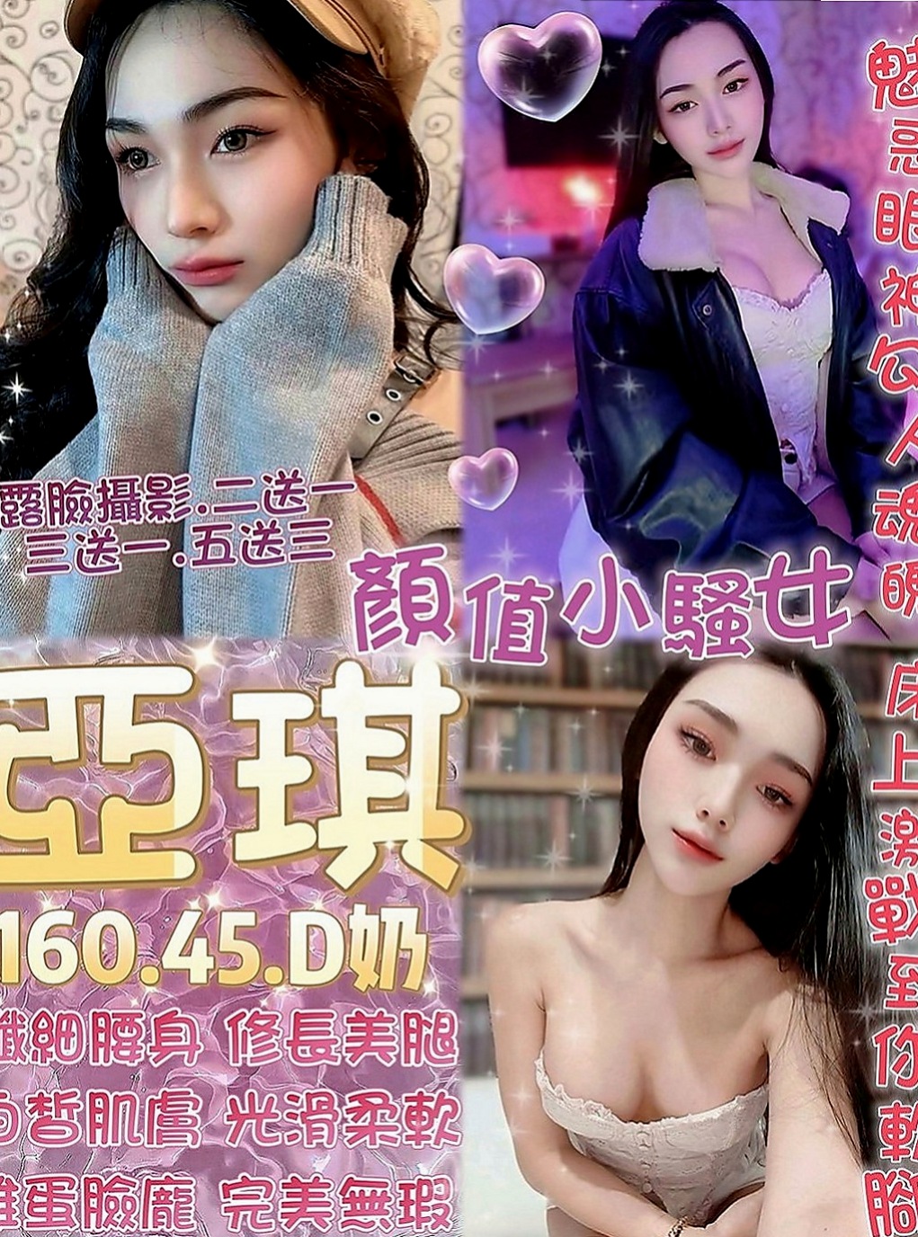 鳳山外送茶：雙雙 |禮聘1線小模|167cm|44kg|E罩杯|23歲|做愛的技術好茶 慾女性欲已經  滿足不了自己 只有下海來兼職