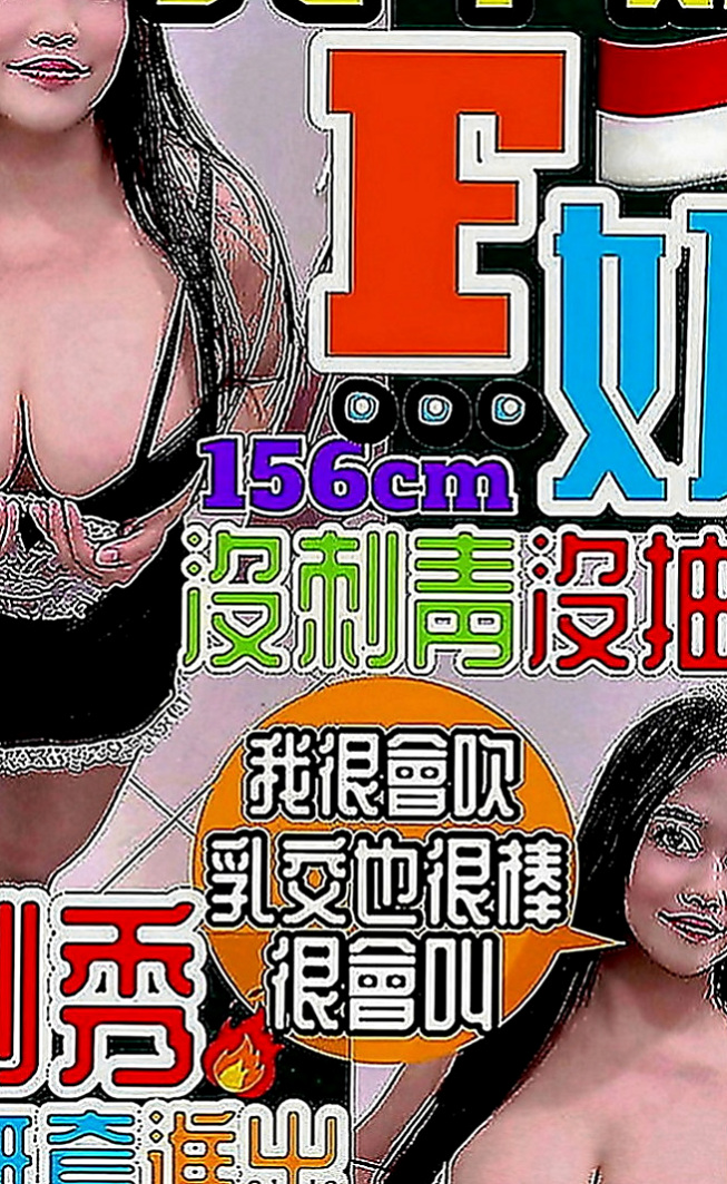 南港按摩全套：寶兒 |娘家小婦女|170cm|54kg|C罩杯|21歲|妹妹偷偷下海 兼職幾天因為最近又要繳房租  前戲超級會挑逗 無套吹技術好 還會深喉嚨