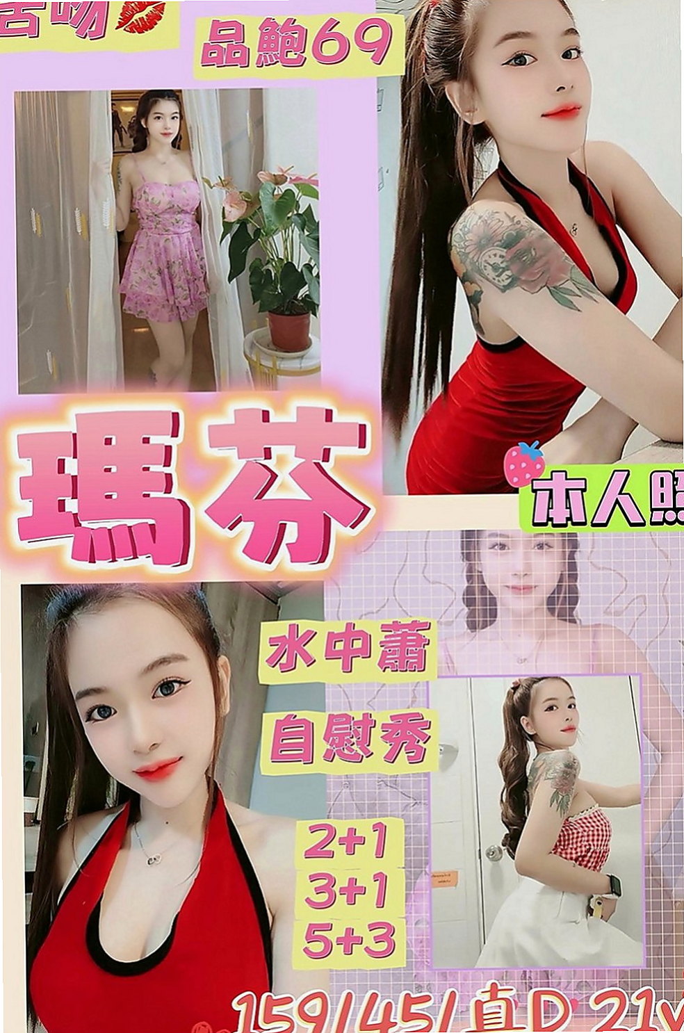 高雄外送茶|好茶外送：蘇靜 |幼齒在校生|165cm|50kg|D罩杯|22歲|喜歡的 可以嘗試看看喲.嘿嘿....狼友們把握機會喲.  已經回沖了2次