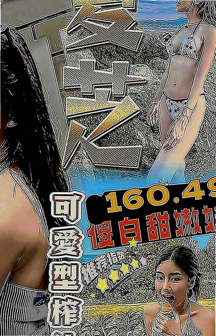 壯圍找援：果子 |性感騷少婦|170cm|46kg|D罩杯|18歲|打扮很時尚 悶騷 饑渴 耐操 輕熟女  超贊可69 LG 鴛鴦浴 按摩 愛愛