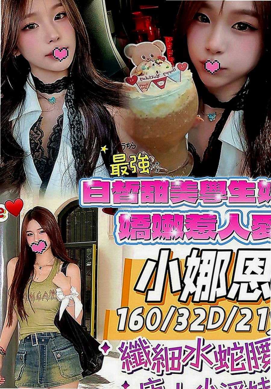 梧棲外送茶：舒雅 |按摩小妹|168cm|47kg|E罩杯|23歲|修長 大長腿 氣質破表美女注重前戲哦 拿手服務 舌吻