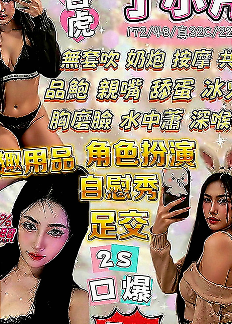 白河美女外送：小白 |高職妹|163cm|50kg|E罩杯|23歲|配合度五星級 讓你享受情境遊戲 服務滿分！！皮膚白皙水嫩,不抽煙.沒剌青.妹還很會打扮~