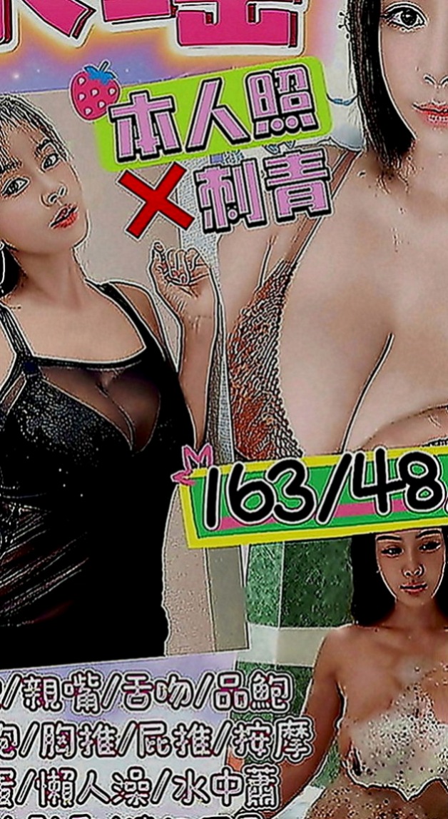 台中找援：惠娜 |初下海學生咩|165cm|54kg|E罩杯|19歲|妹妹配合無套口交噢需要屌插入的爽快感