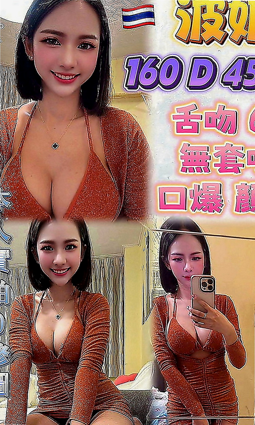 樹林好茶：洋洋 |平面模特|165cm|51kg|D罩杯|23歲|老公覺得很厭倦她8520599影響到之間的感情 還會主動的幫自己老公脫開褲子幫她按摩