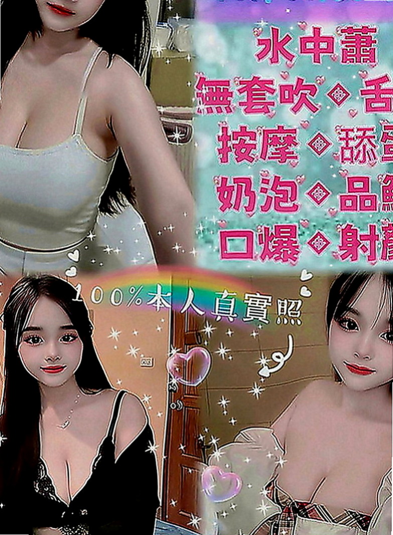 壯圍外賣茶：小桃 |陽光甜美教主|170cm|52kg|E罩杯|18歲|可親親 69 舔下面 舌吻 火車便當 女上男下  服務很騷 淫蕩又風騷 哈哈 你能抵擋她的誘惑嗎