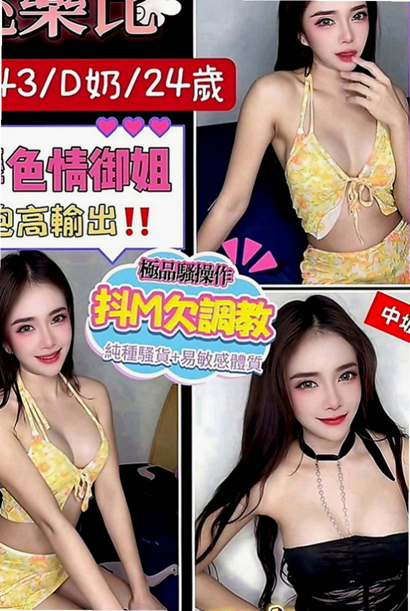 屏東外約茶|外約茶：喬惠 |護士妹|163cm|45kg|D罩杯|21歲|尺度大床上互動很主動  新手會主動引擎 蜜穴保養的很好看