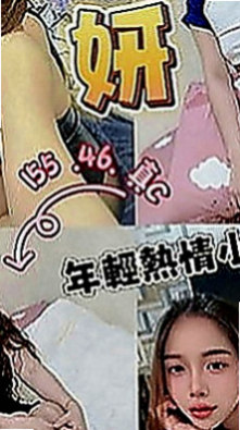 楠梓外約服務：小娜 |大學學生|165cm|45kg|D罩杯|19歲|淫蕩迷幻叫床聲讓你gigh到最高點唷 超級敏感而且容易濕~