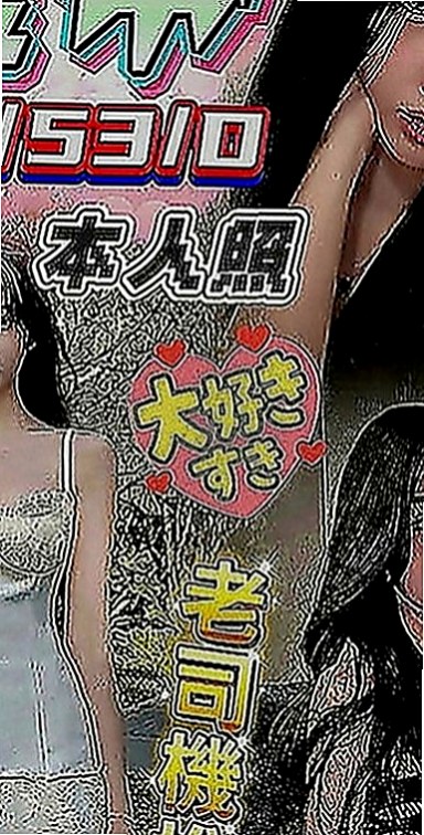 玉井找援：阿靜 |悶騷實習老師|166cm|42kg|D罩杯|21歲|氣質 淫蕩 長腿 溫柔健談 服務很認真  態度好很滿意 個性很open 身材火辣