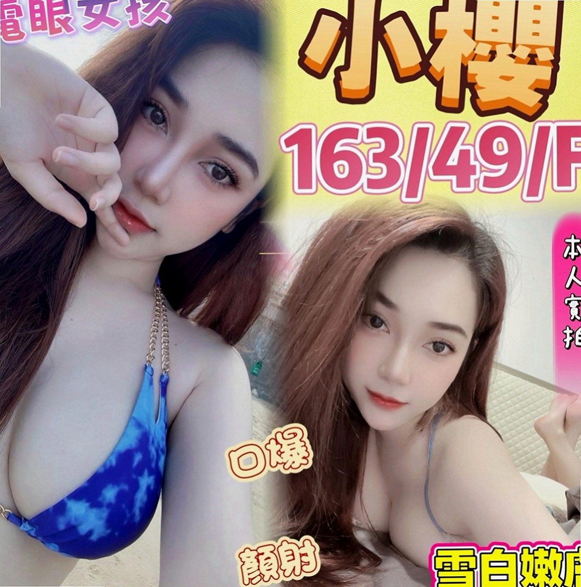 彰化定點茶|外送服務：家瑋 |高檔尤物|164cm|46kg|D罩杯|24歲|謝謝台北帥哥--【說妹妹素質很好】嘿嘿嘿  七年沒做愛洞口長滿蜘蛛網 性欲超級強！