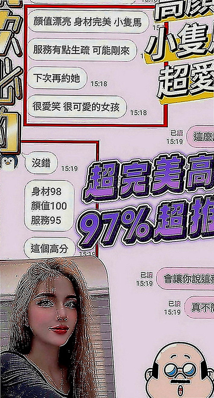 大肚品茶：比比 |應屆大一新生|166cm|52kg|C罩杯|19歲|很會暖場 敢玩 敢秀 給你女友fu約完一節時間到怕捨不得妹妹走