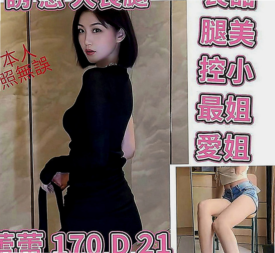 淡水外送：文娟 |白虎嫩妹|163cm|52kg|E罩杯|19歲|韻味十足喜歡這種貨的大大們在哪裡今天可接三個客人 她慾望超強 床上功夫很厲害哦無套