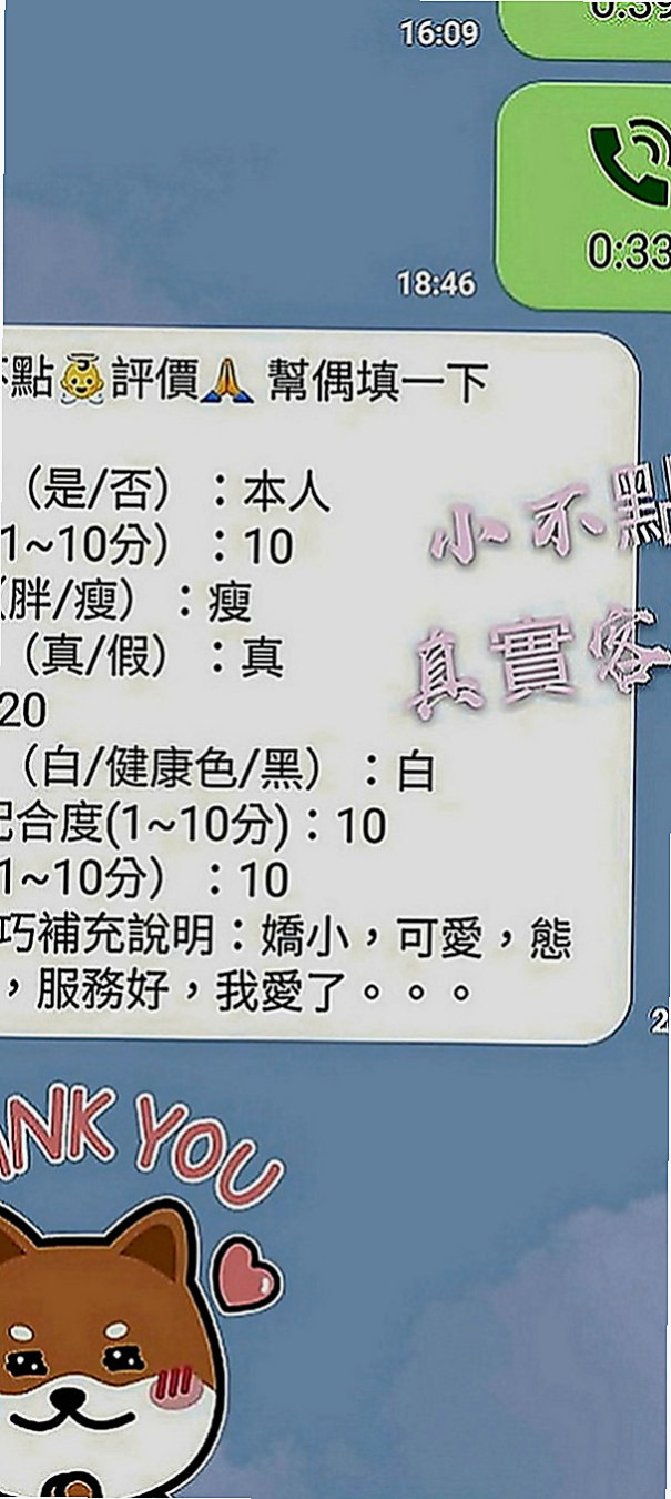 后里美女外送：小咪 |校園氧氣正妹|167cm|46kg|C罩杯|24歲|#適合人群：外貌控+乳控+喜歡淫蕩的哥  口交技術棒 敢玩 超級淫蕩 配合度很高！