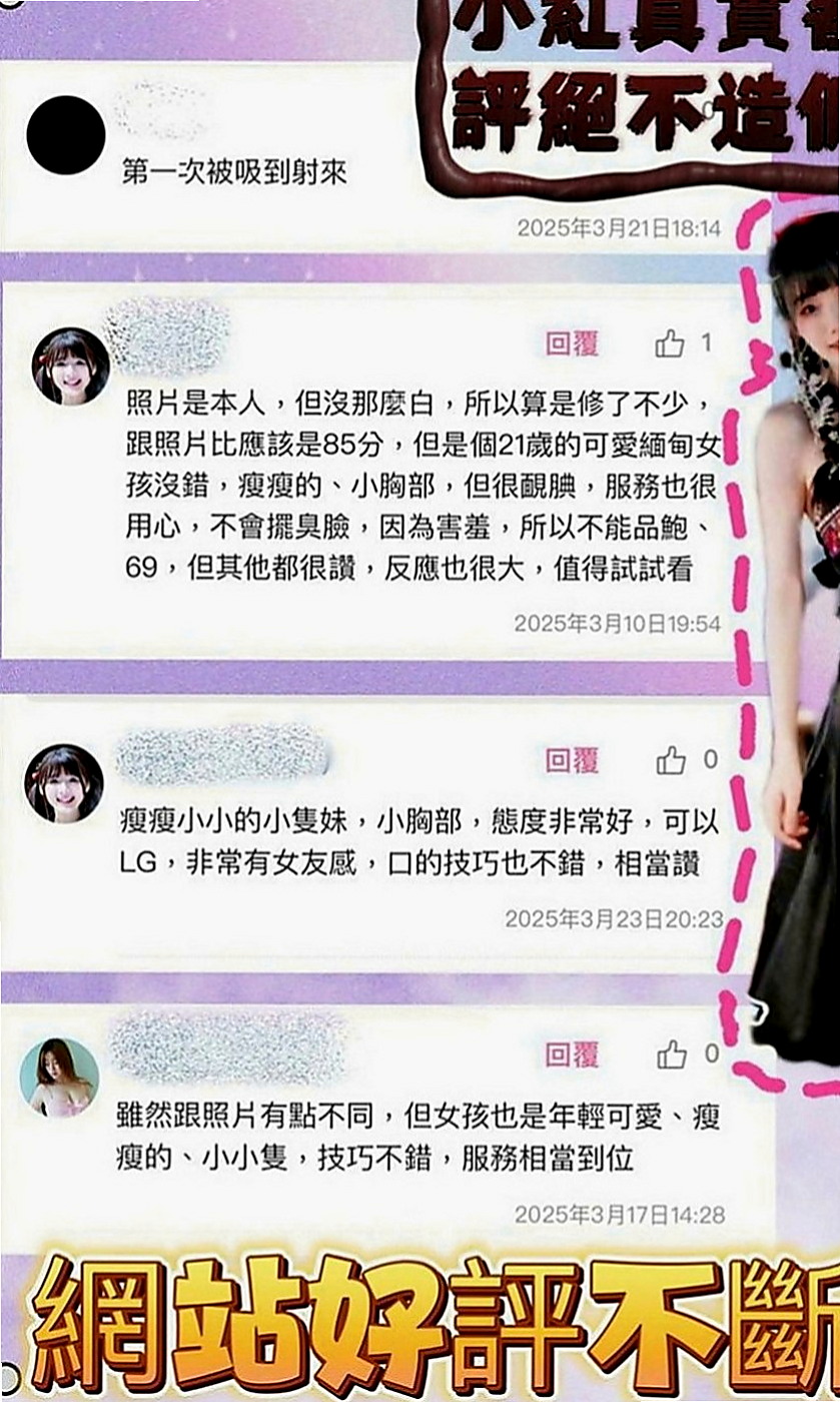 白河按摩：欣儀 |飢渴慾女|170cm|47kg|C罩杯|19歲|展開強姦式的服務, 小網紅之稱 喜歡玩游戲 喜歡唱歌 還會一點點小舞蹈