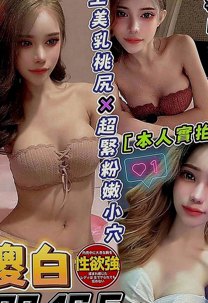 中和外約服務：何風 |按摩小妹|166cm|44kg|D罩杯|22歲|粉色乳頭 師兄們 趕緊點開你的賴跟我預約吧  下海賺點奶粉錢 順便滿足一下自己的生理需求