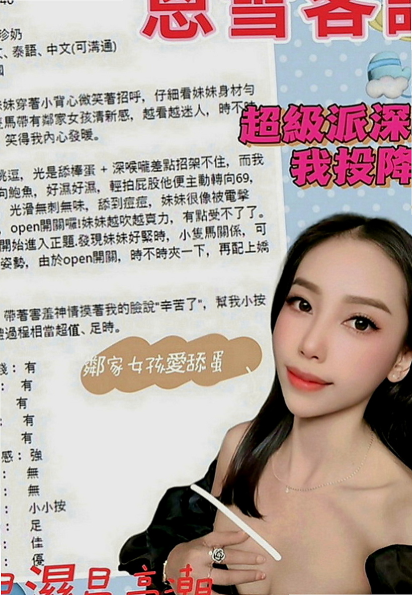 西屯全套：關關 |伊林模特兒|169cm|44kg|D罩杯|24歲|.腰力很棒 超會搖 肥肥的鮑魚水多耐幹