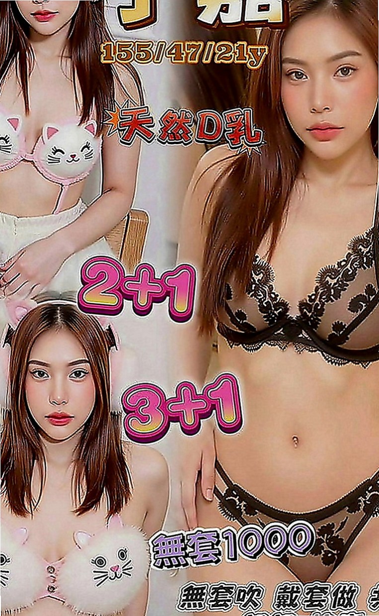 烏日全套：言欣 |淫蕩小女人|167cm|52kg|D罩杯|19歲|會去滿足客人需求 互動極佳  動作熟練 有懂很多性愛技巧