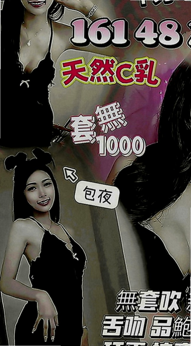 六甲外賣茶：情柔 |情趣衣模特|169cm|46kg|E罩杯|23歲|的年齡想要大屌想要無套想吃精液  健談熱情 很會哈拉 讓你零壓力