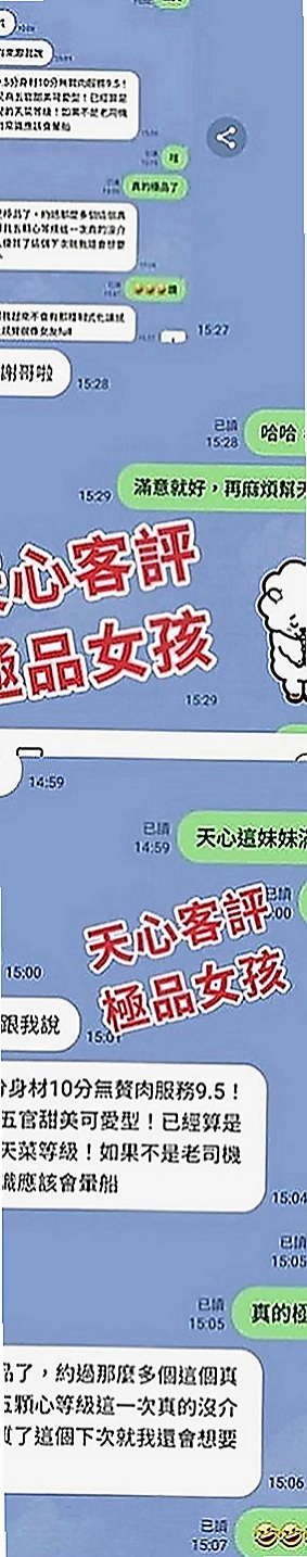 泰山八大娛樂網：艾瑞爾 |高挑大奶~|163cm|55kg|C罩杯|21歲|天使與惡魔...絕對情人最佳選擇  舌技超棒深喉絕技 舌吻好激情 尺度大 玩法多