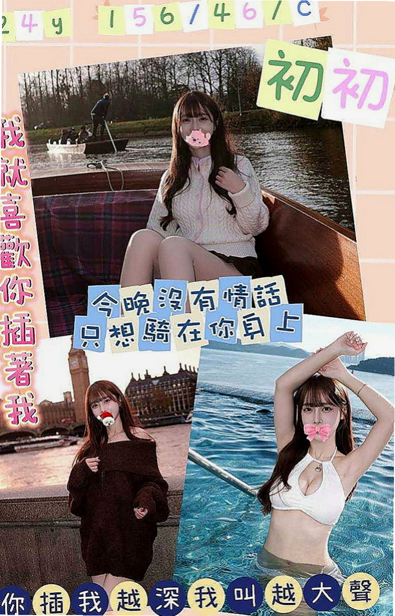 泰山按摩：彤嘉 |嫩模|168cm|45kg|D罩杯|22歲|會穿變裝挑逗男生的欲火 給你初戀女友的fu唷~