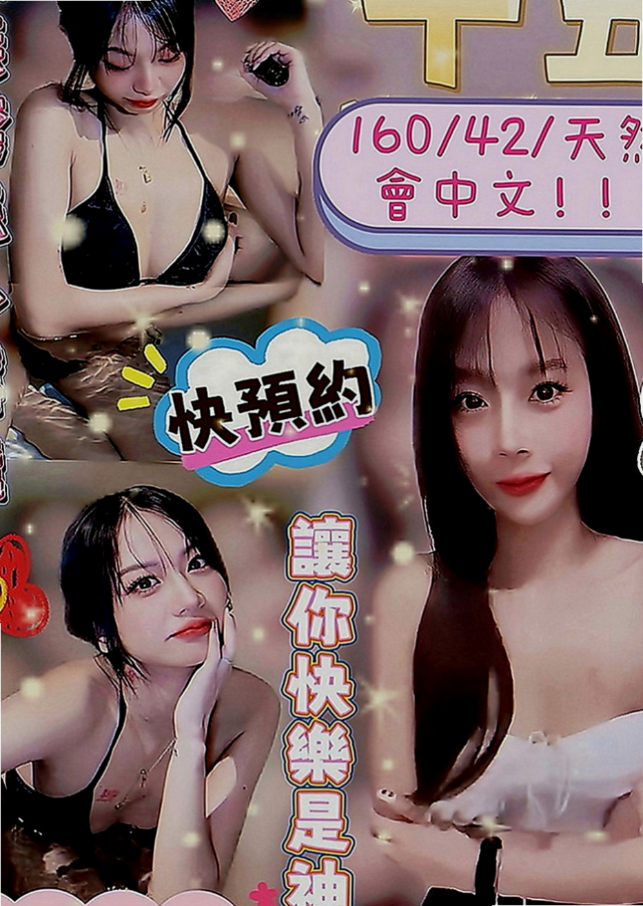 龍井按摩全套：于晴 |跆拳道館女學員|168cm|55kg|C罩杯|18歲|#無套bj 帶套S 舔蛋 可親 可舔 可摸 可吸 只要願意幫忙的就可用低價位享受優質服務