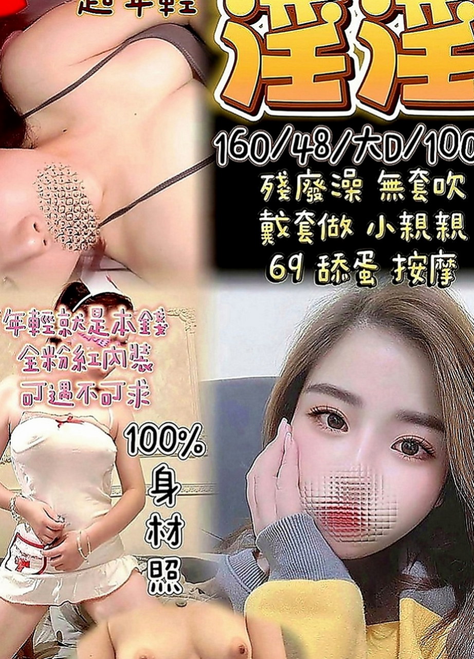 南屯叫小姐：琳娜 |服裝店小姐姐|169cm|48kg|C罩杯|21歲|身材勻稱剛好 做的時候剛開始進不太去 只能用點力的一點一點慢慢來 後面再嘿咻 很不錯哦