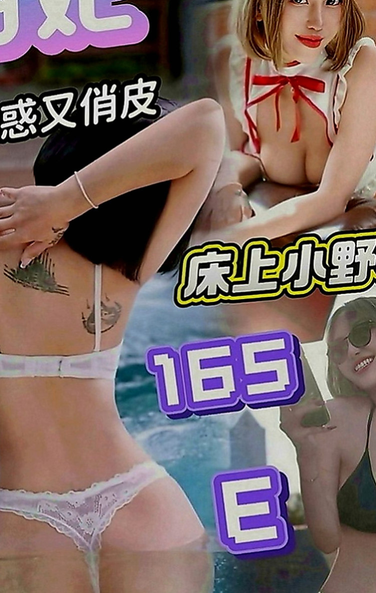 新竹外送茶|按摩外送：朱珠 |高檔優質空姐|167cm|45kg|E罩杯|22歲|介紹：性感美艷 十足野性狂放就像出閘的猛獸要把你生吞