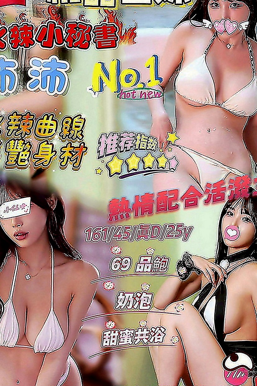 新北外約茶|外約茶：佩蕓 |鄰家女孩兼職~|165cm|51kg|C罩杯|21歲|奶炮 深吻 舔下體 上下游 鴛鴦浴  妖嬈的姿態時時刻刻都在挑逗你的欲火