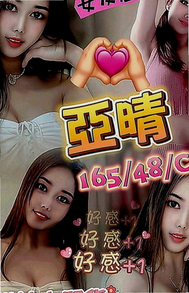 彰化定點茶|按摩：小依 |輔大正妹|170cm|49kg|D罩杯|23歲|搶購中..品質有保障 俏皮小隻馬、主動愛聊天
