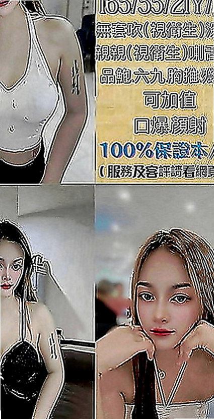 楠西按摩全套：言言 |小秘書|167cm|54kg|D罩杯|19歲|性欲強不得不下海做小姐多找男人滿足自己
