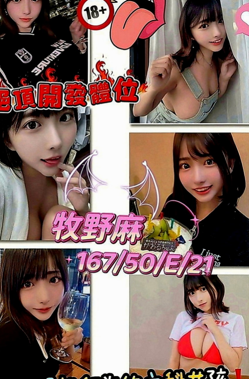 沙鹿找援：婉婉 |高職妹|165cm|43kg|E罩杯|19歲|配合度很高 服務很騷 很淫蕩  天然Q彈嫩膚一定讓你愛不釋手