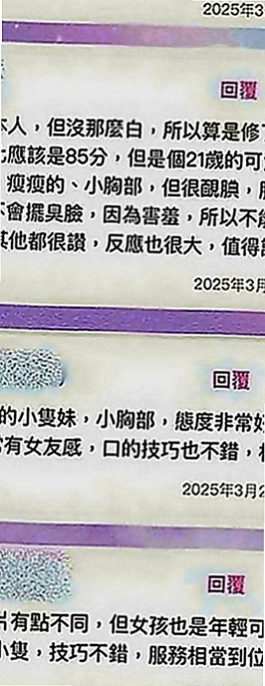 新竹外送茶|按摩：同心 |悶騷老師|170cm|54kg|D罩杯|20歲|素質很好 客人都有一直想要回約 氣質十足，性感火辣淫蕩，粉嫩鮑