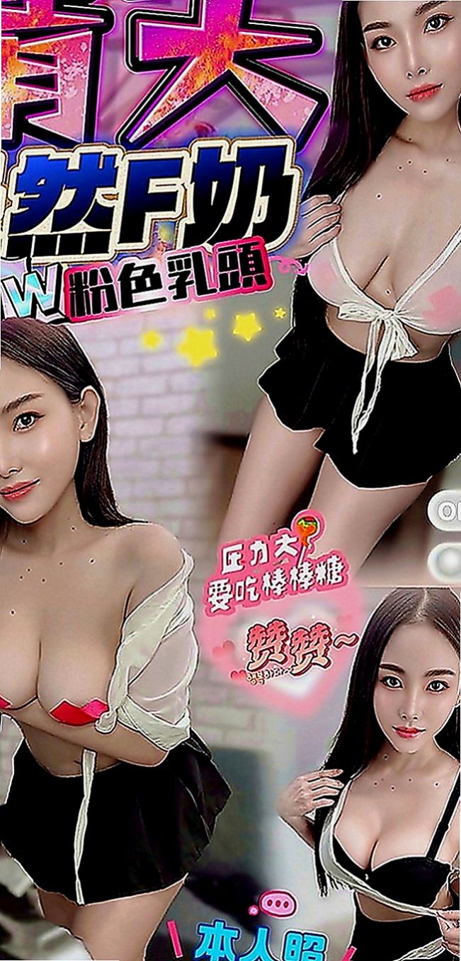 外埔伴遊：秀英 |音樂老師|165cm|44kg|E罩杯|21歲|互動好超有征服力 蜜穴緊實 完全包覆你的JJ  選擇出來兼職也實屬迫不得已 在校也是名列前茅