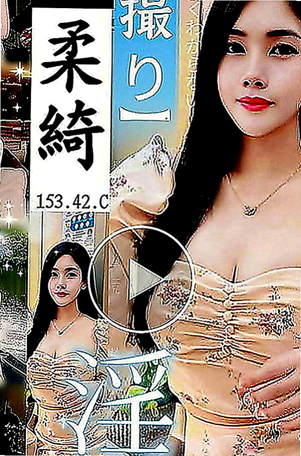 苓雅找茶：愛花 |美女工程師|165cm|52kg|C罩杯|23歲|就想體驗一下A片裡面的情節  皮膚很白 腿很直很白 超小巧