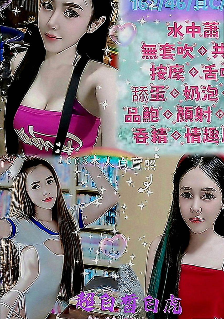 新屋外約按摩：可微 |國立大學校花|168cm|44kg|C罩杯|21歲|嘿嘿~加節的話還可以享受 不低於最低價位 絕對划算