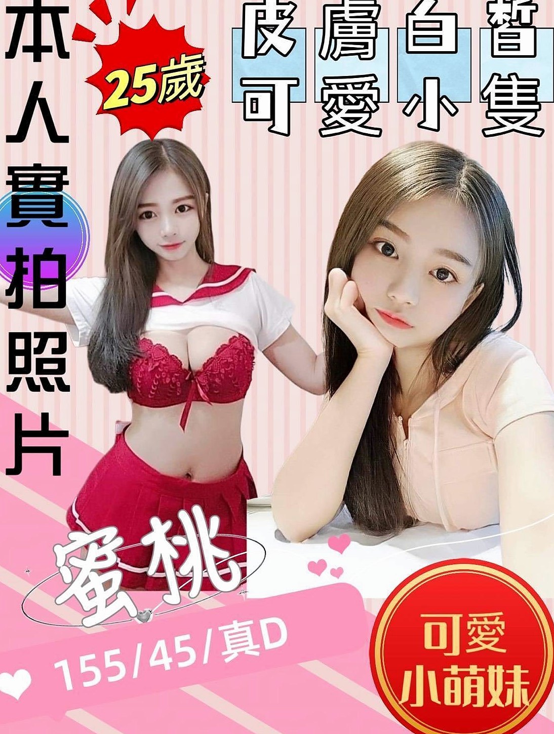 新北定點茶|找援：凱樂 |夜店小辣妹|166cm|47kg|D罩杯|21歲|來開啟你的性愛迷途 一天不被肏都燥的慌~ 跟她愛愛 超有感覺喔