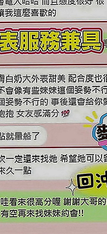 南化外約服務：雲子 |外語老師|164cm|55kg|E罩杯|18歲|成熟有韻味的肉體 皮膚光滑 嫩白  你想要的都滿足你