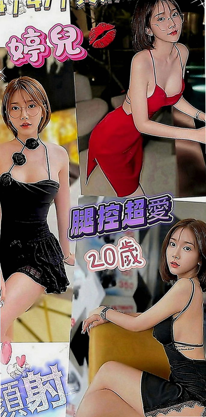 苓雅外送茶坊：歡歡 |國中英文老師|163cm|53kg|D罩杯|22歲|敢玩，#全程無套~~ 適合喜歡服務的朋友嚐鮮  妹妹會準備斯杯休上一次服務有給客人油壓愛愛唷