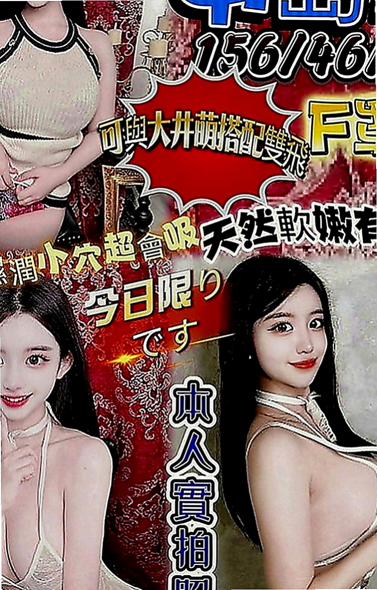 汐止外約服務：巴蒂 |悶騷家教|166cm|49kg|C罩杯|23歲|皮膚細滑白皙 毛少 私密處很緊  修長美腿牽引著你直搗1線粉鮑~