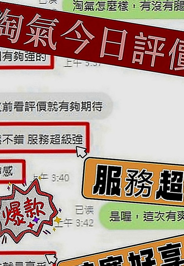 旗津外約服務：克得伊 |日系姐妹花|165cm|43kg|C罩杯|23歲|圖中胸部是擠出來的實際沒那麼大  我蠻好奇為什麼她腿的縫隙那麼大