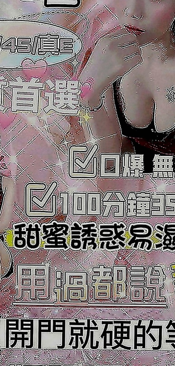 大里找小姐：奈美 |大奶OL兼職|170cm|52kg|E罩杯|24歲|其它可配合 可LG,殘廢澡,無套BJ,有套做,容易高潮潮吹,可69,清水溝