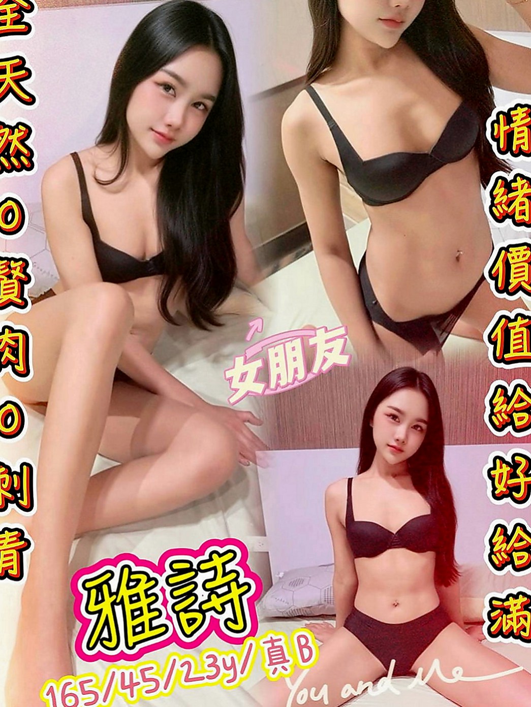 中壢好茶：香玲 |舞蹈系學生兼職|169cm|54kg|C罩杯|19歲|服務：全套服務 洗澡 按摩 無套bj 愛愛 無套做 親親LG 舌吻