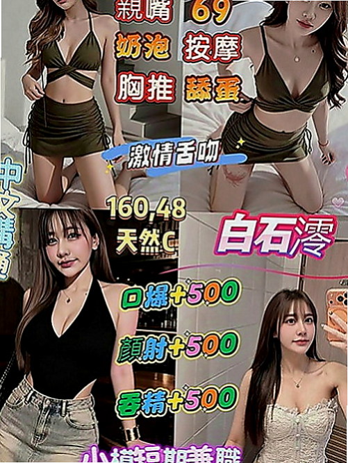 瑞芳外送：肖文 |服裝設計師|169cm|55kg|D罩杯|18歲|百分百本人照 服務好，老點多性欲很強 喜歡玩各種姿勢  舌吻、69、清水溝、