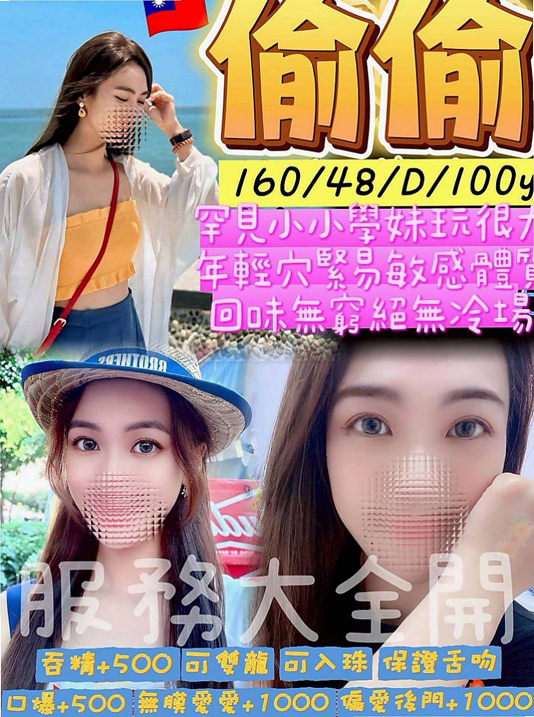 麻豆外約茶：仲媛 |鄰家小妹妹|166cm|42kg|D罩杯|18歲|白皙的皮膚 時尚會打扮 驚人美胸讓你「開喜」！
